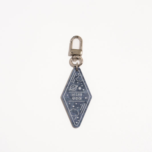 넌 나의 우주야