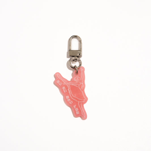 웃고, 뛰고, 춤추고, 노래해